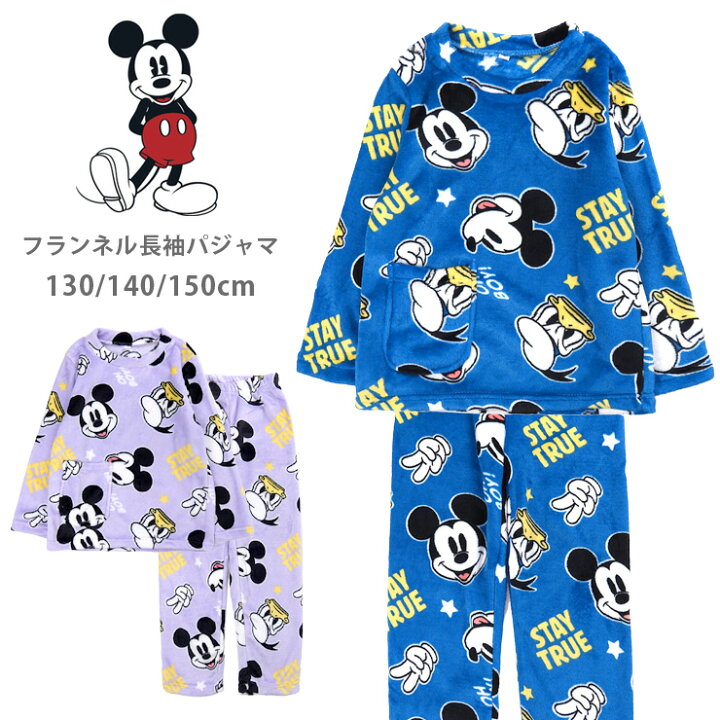 楽天市場】ディズニー キッズ ジュニア フランネル パジャマ 上下 