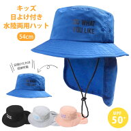 水陸両用 たれ付き スイムハット 水泳帽 ベビー キッズ ブラック グレー ブルー ピンク 54cm 2837251MZ …