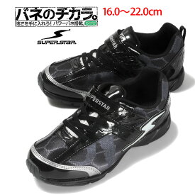 楽天市場 ジュニア 黒 スニーカーの通販