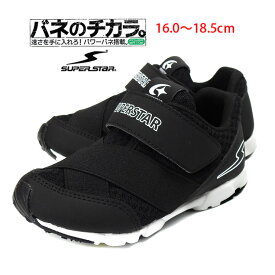 楽天市場 ジュニア 黒 スニーカーの通販
