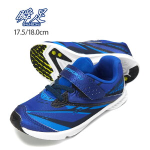 キッズ 18cm スニーカー 瞬足の人気商品 通販 価格比較 価格 Com