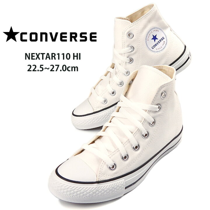 楽天市場】コンバース ネクスター CONVERSE NEXTAR110 HI ハイカット 