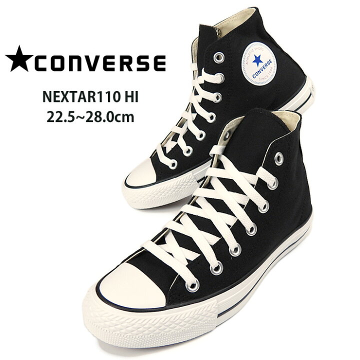 楽天市場】コンバース ネクスター CONVERSE NEXTAR110 HI ハイカット 