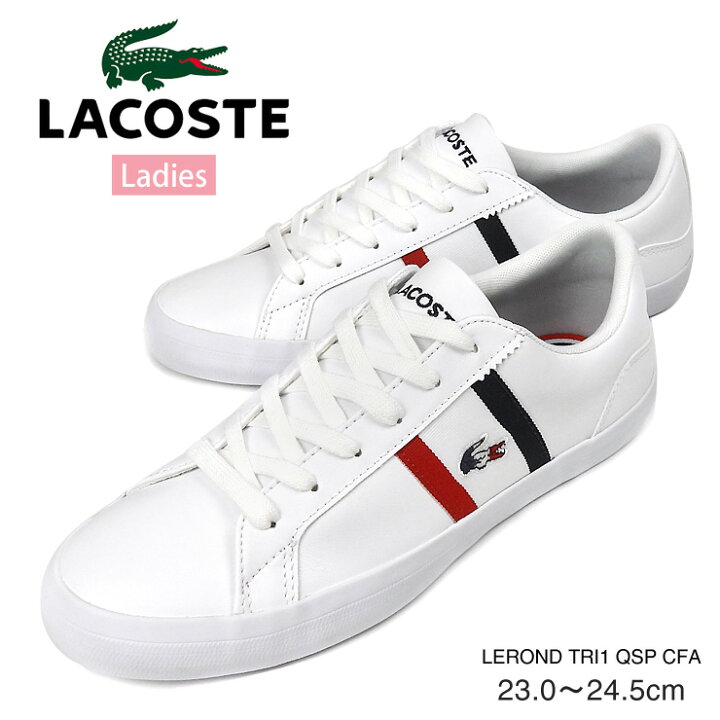 楽天市場】LACOSTE LEROND TRI 1 QSP CFA レディース ローカット 
