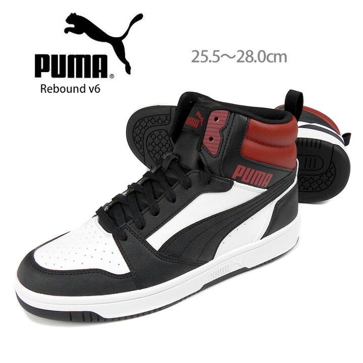 楽天市場】PUMA Rebound v6 ハイカット スニーカー シューズ メンズ 