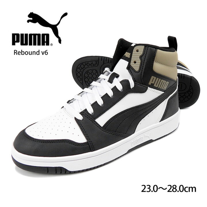 楽天市場】PUMA Rebound v6 ハイカット スニーカー シューズ メンズ 