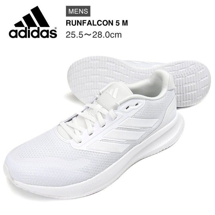 楽天市場】アディダス RUNFALCON 5 M ローカット スニーカー シューズ 