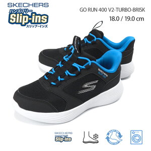 �X�P�b�`���[�Y �S�[���� 400 V2 �^�[�{�u���X�N �X�j�[�J�[ �V���[�Y �L�b�Y 18 19 �u���b�N SKECHERS GO Run 400 V2-TURBO BRISK Hands Free Slip-ins �n���Y�t���[ �X���b�v�C���Y 403899L �G�A�N�[���h�������[