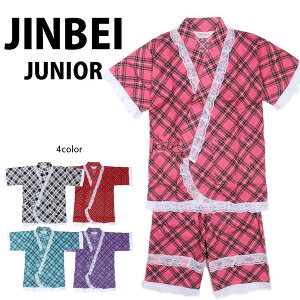 キッズ和服 女の子 150 甚平の人気商品 通販 価格比較 価格 Com