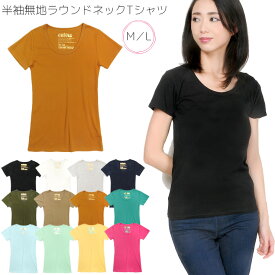 ぜいたくレディース T シャツ 無地 人気のファッション画像