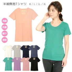 楽天市場 Tシャツ 無地 レディースの通販