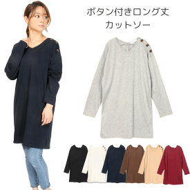 楽天市場 Tシャツ カットソー 長さ 袖 長袖 着丈 スカート ワンピース ドレス ロング丈 マキシ丈 トップス レディースファッション の通販