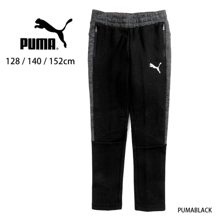 楽天市場】PUMA キッズ・ジュニア エヴォストライプ パンツB 128 140 