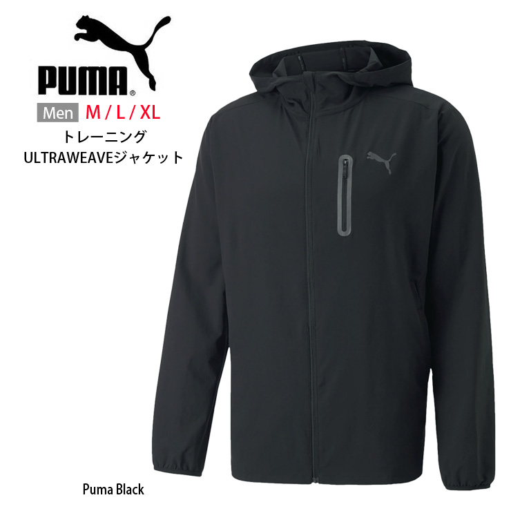 楽天市場】PUMA メンズ用トレーニングULTRAWEAVEジャケット
