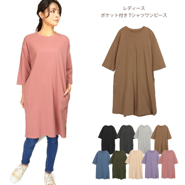 楽天市場】レディース 7分袖 ビッグTシャツワンピース M～L 81479 