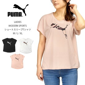 PUMA レディース MODERN SPORTS 半袖 Tシャツ M L XL プーマ モダンスポーツ 672248 01 02 47 女性 トレーニング ランニング ドライセル 吸水 速乾 Uネック クルーネック フレンチスリーブ 黒 白 ブラック ホワイト ピンク 大きいサイズあり メール便送料無料