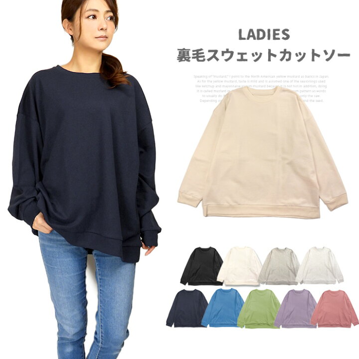 楽天市場】ゆったりサイズトレーナー レディース M〜L 82122 長袖