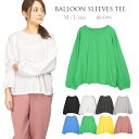 レディース ボリューム袖 長袖 Tシャツ M L 82044 ドロップショルダー 肩落ち 女性 婦人 無地 黒 白 青 緑 黄色 ブラック ホワイト 杢チャコール 杢グレー ブルー グリーン イエロー ピンク メール便送料無料 2288