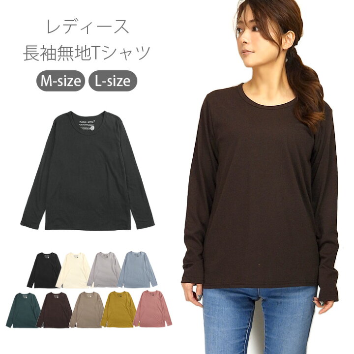 楽天市場】レディース ロング丈 長袖 Tシャツ M L 51227 女性 婦人 