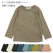 楽天市場】緑 長袖tシャツ キッズの通販 