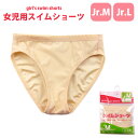 スイムショーツ ジュニア 女児 M L 130 140 150 160 856439-S インナーショーツ パンツ スイムインナー スポーツインナー 水着用 水泳 スイミング 子ども 子供 女の子 ガールズ 小学生 中学生 学校 スクール水着 ベージュ　【メール便送料無料】 9791