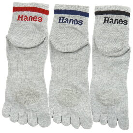 Hanes 5本指ショートソックス3足セット メンズ 25-27cm ヘインズ 靴下 HMSCV302 3P 3点 3足組 ソックス くつした 男性 紳士 子供 子ども ボーイズ 男児 男の子 キッズ ジュニア グレー 黒 紺 赤 ブラック ネイビー レッド