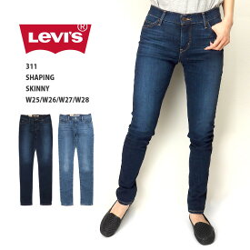 Levi's 311 SHAPING SKINNY レディース スキニーパンツ W25 W26 W27 W28 ネイビー ブルー リーバイス シェイピングスキニー 196330077 デニム ジーンズ ジーパン スリム ストレッチ 伸縮 女性 婦人 長ズボン ロングパンツ 赤タブ 紙パッチ 紺 青