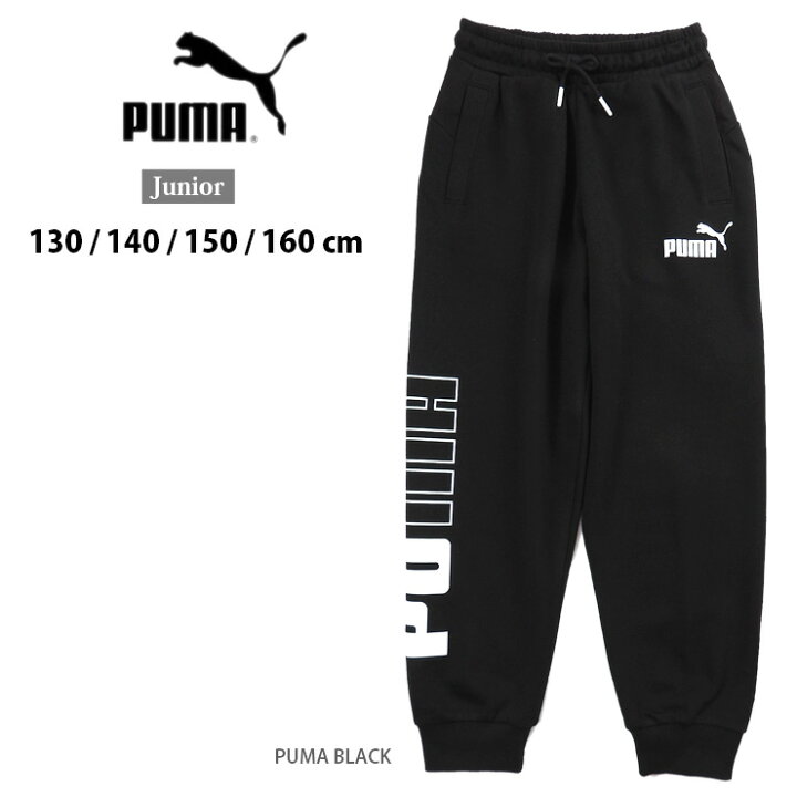 楽天市場】PUMA POWER カラーブロック スウェットパンツ キッズ  