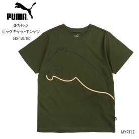 PUMA GRAPHICS ビッグキャットTシャツ キッズ・ジュニア 140 150 160 プーマ グラフィック 678562 31 半袖Tシャツ 子供 子ども こども 男児 女児 男の子 女の子 ボーイズ ガールズ トップス 綿100％ コットン ロゴ 緑 グリーン カーキ マートル MYRTLE メール便送料無料