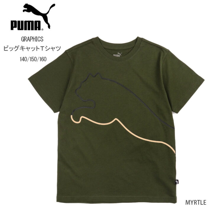 楽天市場】PUMA GRAPHICS ビッグキャットTシャツ キッズ・ジュニア  
