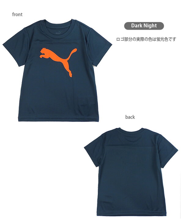 楽天市場】PUMA ACTIVE SPORTS ポリキャットTシャツ キッズ・ジュニア 