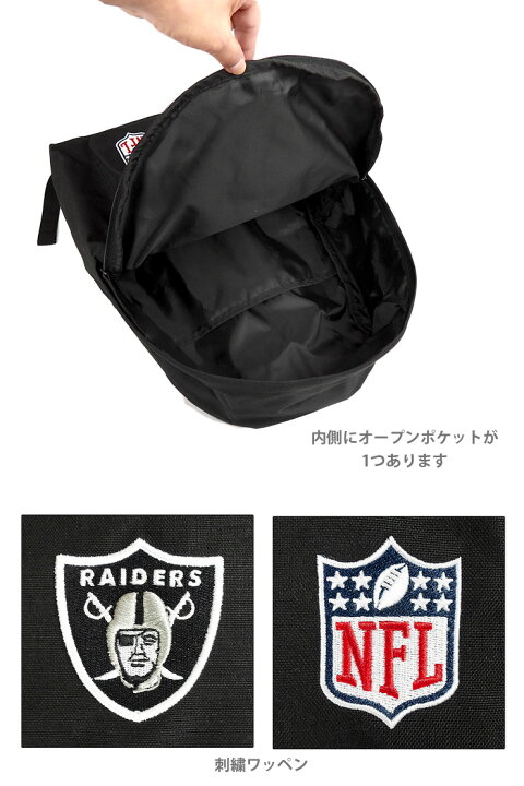楽天市場】NFL ラスベガス・レイダース バックパック BLACK NLR-MBBK01 