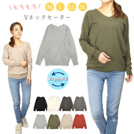 Vネック セーター レディース M L LL 3L 長袖 ニット 秋冬 全8色 58409B 58421B 58412B もちもち ふわふわ 無地 女性 婦人 トップス ブラック オフホワイト ダークチャコール ライトチャコール 杢グレー カーキ ベージュ レッド 大きいサイズ