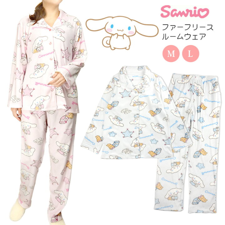 楽天市場】Sanrio Cinnamoroll ファーフリース ルームウェア 上下 