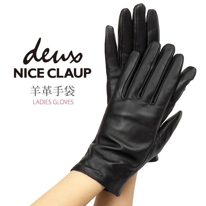 楽天市場】deux NICE CLAUP 羊革 手袋 レディース 21cm ドゥ ナイ 