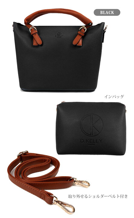 楽天市場】D.KELLY 2WAY トートバッグ 2点セット DK-TC-2042C ディー  