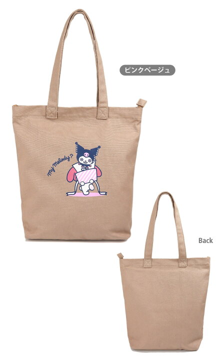 楽天市場】マイメロディ クロミ 帆布 トートバッグ MMハンプトートHS04 