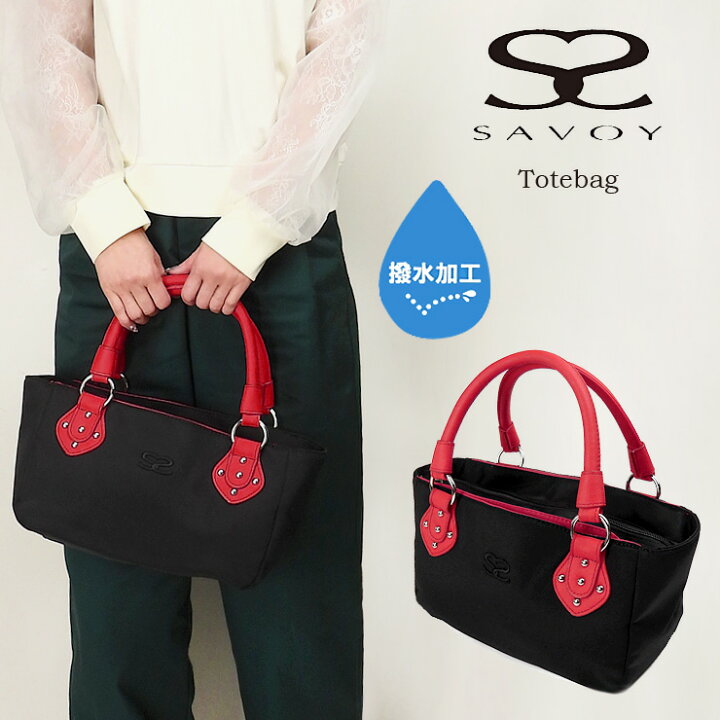 楽天市場】SAVOY トートバッグ ブラックレッド SM085604 サボイ オール 
