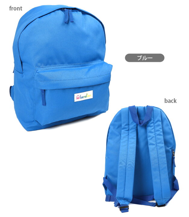 楽天市場】BENETTON リュックサック 2BE1331DP 全3色 ベネトン Dパック 