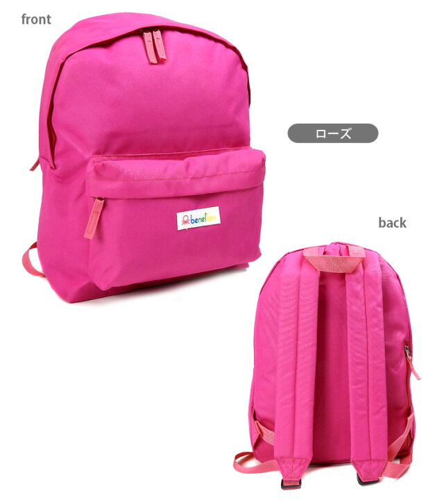 楽天市場】BENETTON リュックサック 2BE1331DP 全3色 ベネトン Dパック 