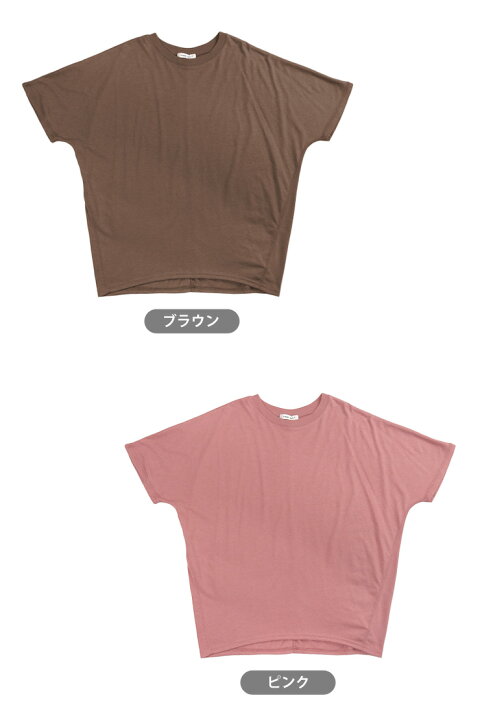 楽天市場】ドルマンスリーブ 半袖 Tシャツ レディース 春夏秋 全4色 