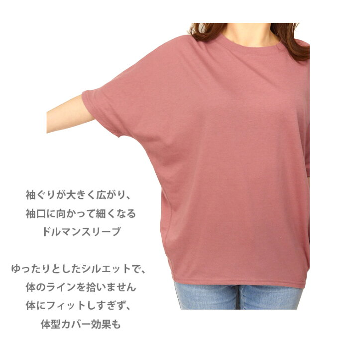 楽天市場】ドルマンスリーブ 半袖 Tシャツ レディース 春夏秋 全4色 