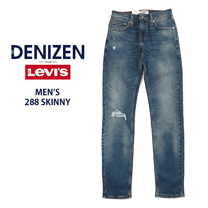 楽天市場】DENIZEN from Levi