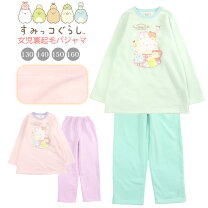楽天市場】すみっこぐらし パジャマ（キッズファッション｜キッズ 