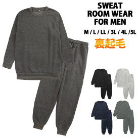 メンズ 裏起毛 スウェットスーツ ルームウエア M L LL 3L 4L 5L スエット スウェット上下 2点セット 長袖 無地 トレーナー ズボン 寝間着 パジャマ 男性 紳士 丸首 黒 紺 大きいサイズあり