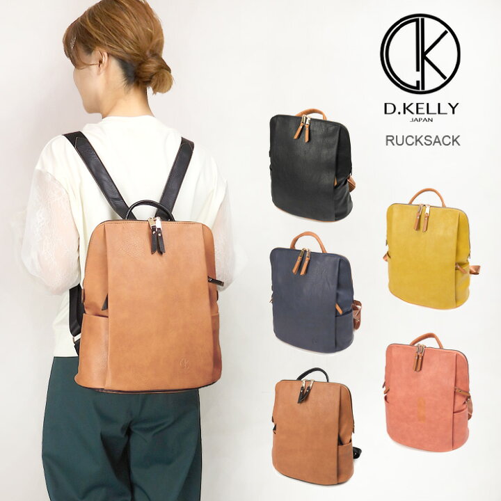 楽天市場】D.KELLY リュックサック レディース DK-5058 ディーケリー 
