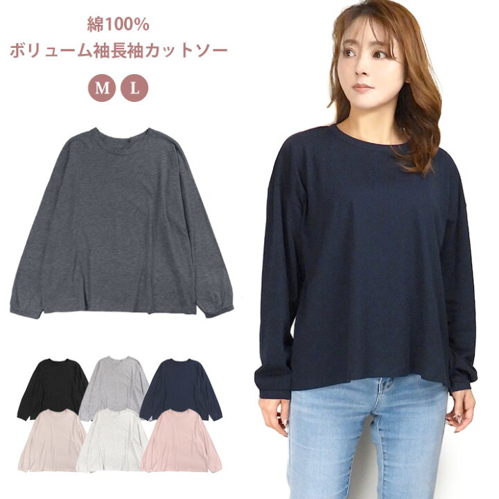 楽天市場】長袖 カットソー レディース M L 82589 Tシャツ ボリューム 