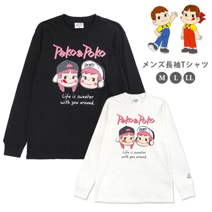 楽天市場】ペコちゃん ポコちゃん 長袖 Tシャツ メンズ 秋春 M L LL 