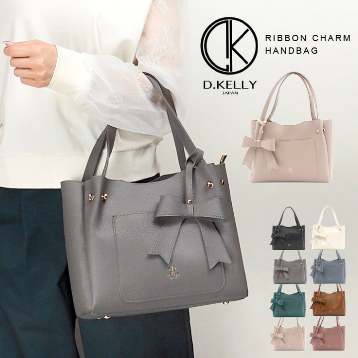 楽天市場】D.KELLY リボンチャーム付き ハンドバッグ DK-GL-813 ディー 