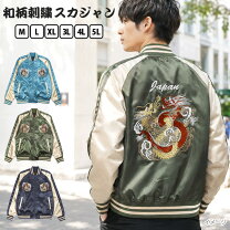 楽天市場】一心如鏡 スカジャン（メンズファッション）の通販